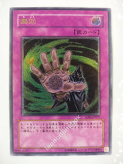 Picture of OCG Trading Card, Yu Gi Oh, Muko, SOD-JP057, Ultimate Rare, Normal Trap Card, OCG Series 4 Booster Pack Set, 27.May.2004