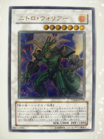 Picture of OCG Trading Card, Yu Gi Oh, Nitro Warrior, TDGS-JP039, Ultimate Rare, Synchro Monster, OCG Series 6 Booster Pack Set, 19.Apr.2008