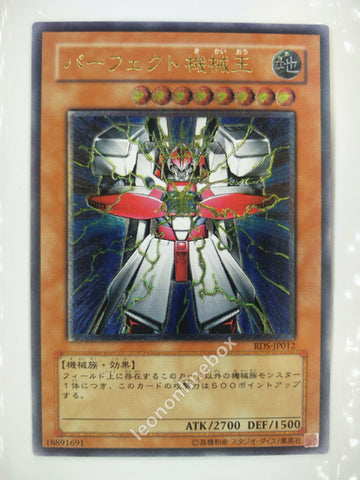 Picture of OCG Trading Card, Yu Gi Oh, Perfect Machine King, RDS-JP012, Ultimate Rare, Effect Monster, OCG Series 4 Booster Pack Set, 5.Aug.2004
