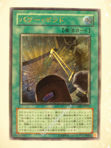 Picture of OCG Trading Card, Yu Gi Oh, Power Bond, CRV-JP037, Ultimate Rare, Normal Spell Card, OCG Series 4 Booster Pack Set, 26.May.2005