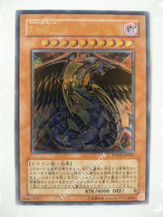 Picture of OCG Trading Card, Yu Gi Oh, Rainbow Dark Dragon, PTDN-JP003, Ultimate Rare, Effect Monster, OCG Series 5 Booster Pack Set, 23.Nov.2007