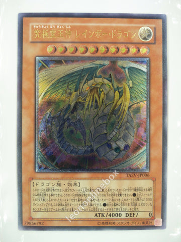 Picture of OCG Trading Card, Yu Gi Oh, Rainbow Dragon, TAEV-JP006, Ultimate Rare, Effect Monster, OCG Series 5 Booster Pack Set, 12.May.2007