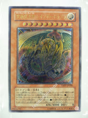 Picture of OCG Trading Card, Yu Gi Oh, Rainbow Dragon, TAEV-JP006, Ultimate Rare, Effect Monster, OCG Series 5 Booster Pack Set, 12.May.2007