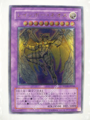 Picture of OCG Trading Card, Yu Gi Oh, Rainbow Neos, PTDN-JP044, Ultimate Rare, Effect Fusion Monster, OCG Series 5 Booster Pack Set, 23.Nov.2007