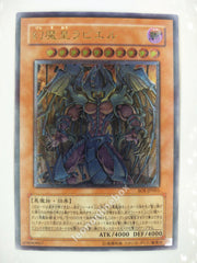 Picture of OCG Trading Card, Yu Gi Oh, Raviel, Lord of Phantasms, SOI-JP003, Ultimate Rare, Effect Monster, OCG Series 4 Booster Pack Set, 17.Nov.2005