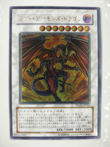 Picture of OCG Trading Card, Yu Gi Oh, Red Dragon Archfiend, TDGS-JP041, Ultimate Rare, Synchro Monster, OCG Series 6 Booster Pack Set, 19.Apr.2008