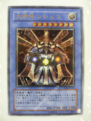 Picture of OCG Trading Card, Yu Gi Oh, Reshef the Dark Being, TLM-JP033, Ultimate Rare, Effect Ritual Monster, OCG Series 4 Booster Pack Set, 24.Feb.2005