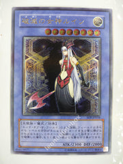 Picture of OCG Trading Card, Yu Gi Oh, Ruin, Queen of Oblivion, SOI-JP034, Ultimate Rare, Ritual Monster, OCG Series 4 Booster Pack Set, 17.Nov.2005