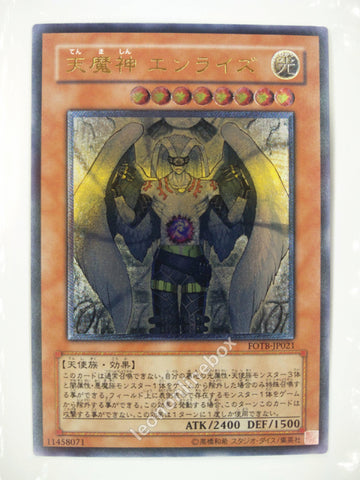 Picture of OCG Trading Card, Yu Gi Oh, Sky Scourge Enrise, FOTB-JP021, Ultimate Rare, Effect Monster, OCG Series 5 Booster Pack Set, 15.Feb.2007