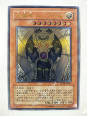 Picture of OCG Trading Card, Yu Gi Oh, Sky Scourge Enrise, FOTB-JP021, Ultimate Rare, Effect Monster, OCG Series 5 Booster Pack Set, 15.Feb.2007
