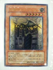 Picture of OCG Trading Card, Yu Gi Oh, Sky Scourge Invicil, FOTB-JP023, Ultimate Rare, Effect Monster, OCG Series 5 Booster Pack Set, 15.Feb.2007