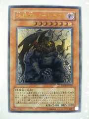 Picture of OCG Trading Card, Yu Gi Oh, Sky Scourge Norleras, FOTB-JP022, Ultimate Rare, Effect Monster, OCG Series 5 Booster Pack Set, 15.Feb.2007