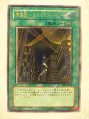 Picture of OCG Trading Card, Yu Gi Oh, Skyscraper, CRV-JP048, Ultimate Rare, Field Spell Card, OCG Series 4 Booster Pack Set, 26.May.2005