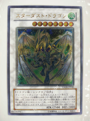 Picture of OCG Trading Card, Yu Gi Oh, Stardust Dragon, TDGS-JP040, Ultimate Rare, Synchro Monster, OCG Series 6 Booster Pack Set, 19.Apr.2008