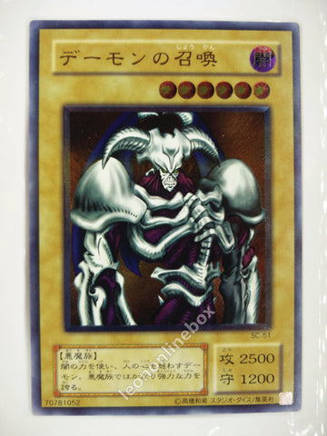 Picture of OCG Trading Card, Yu Gi Oh, Summoned Skull, SC-51, Ultimate Rare, Normal Monster, OCG Series 2 Booster Pack Set, 20.Sep.2001