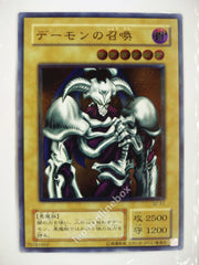 Picture of OCG Trading Card, Yu Gi Oh, Summoned Skull, SC-51, Ultimate Rare, Normal Monster, OCG Series 2 Booster Pack Set, 20.Sep.2001