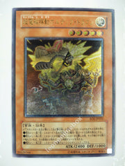 Picture of OCG Trading Card, Yu Gi Oh, Super-Electromagnetic Voltech Dragon, EOJ-JP031, Ultimate Rare, Effect Monster, OCG Series 4 Booster Pack Set, 16.Feb.2006