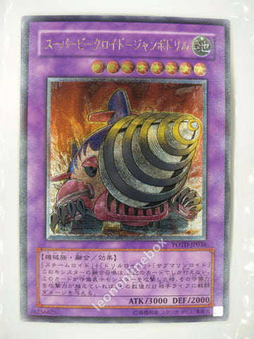 Picture of OCG Trading Card, Yu Gi Oh, Super Vehicroid Jumbo Drill, POTD-JP036, Ultimate Rare, Effect Fusion Monster, OCG Series 5 Booster Pack Set, 18.May.2006