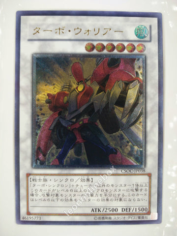 Picture of OCG Trading Card, Yu Gi Oh, Turbo Warrior, CSOC-JP038, Ultimate Rare, Effect Synchro Monster, OCG Series 6 Booster Pack Set, 19.Jul.2008