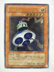 Picture of OCG Trading Card, Yu Gi Oh, UFOroid, CRV-JP010, Ultimate Rare, Effect Monster, OCG Series 4 Booster Pack Set, 26.May.2005