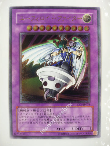 Picture of OCG Trading Card, Yu Gi Oh, UFOroid Fighter, CRV-JP034, Ultimate Rare, Effect Fusion Monster, OCG Series 4 Booster Pack Set, 26.May.2005