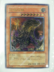 Picture of OCG Trading Card, Yu Gi Oh, Ultimate Tyranno, POTD-JP020, Ultimate Rare, Effect Monster, OCG Series 5 Booster Pack Set, 18.May.2006