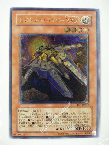 Picture of OCG Trading Card, Yu Gi Oh, Victory Viper XX03, EOJ-JP011, Ultimate Rare, Effect Monster, OCG Series 4 Booster Pack Set, 16.Feb.2006