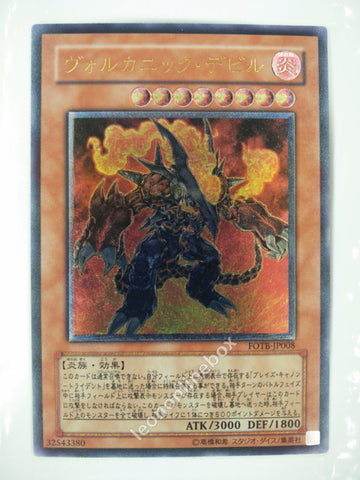 Picture of OCG Trading Card, Yu Gi Oh, Volcanic Doomfire, FOTB-JP008, Ultimate Rare, Effect Monster, OCG Series 5 Booster Pack Set, 15.Feb.2007
