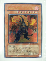 Picture of OCG Trading Card, Yu Gi Oh, Volcanic Doomfire, FOTB-JP008, Ultimate Rare, Effect Monster, OCG Series 5 Booster Pack Set, 15.Feb.2007