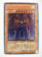 Picture of OCG Trading Card, Yu Gi Oh, Voltanis the Adjudicator, EOJ-JP023, Ultimate Rare, Effect Monster, OCG Series 4 Booster Pack Set, 16.Feb.2006